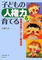 Amazon.co.jp: 玉置 哲淳: 本